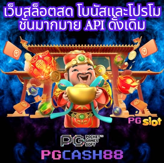 pgsoft pgslot
